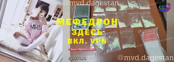 мяу мяу кристалл Балахна