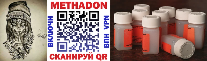 Метадон methadone  где можно купить наркотик  Пучеж 